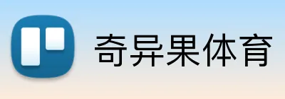 奇异果体育 logo