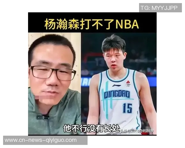 徐静雨点评杨瀚森在G联盟的表现如同CBA展现从容与扎实的篮球风采